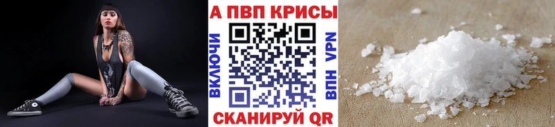 Alpha PVP Crystall где продают Гдов