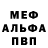 МЕТАДОН кристалл Oleg Fufygin