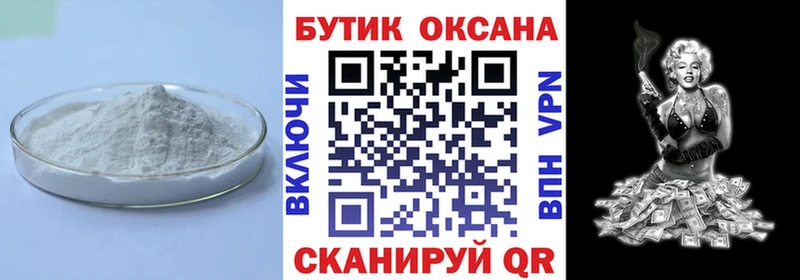 БУТИРАТ бутик  закладки  Гдов 