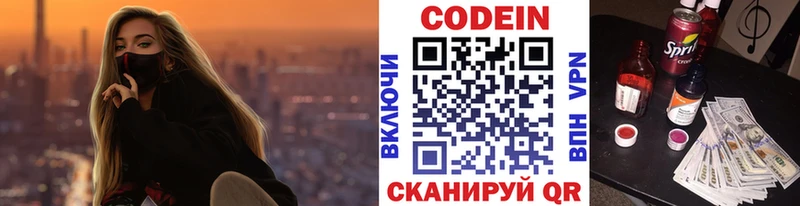 Codein Purple Drank  omg как зайти  Гдов  где продают наркотики 