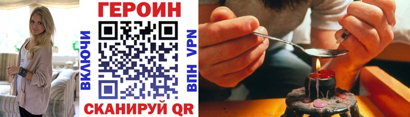 наркота  Гдов  ГЕРОИН Heroin 