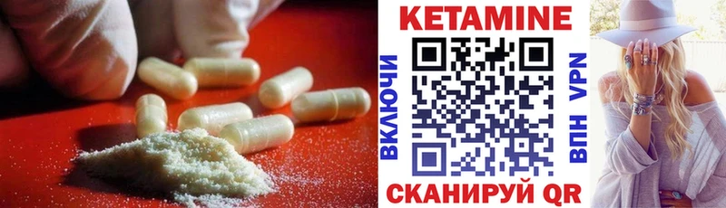 Кетамин ketamine  Гдов 