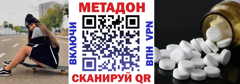 Метадон VHQ  купить закладку  Гдов 